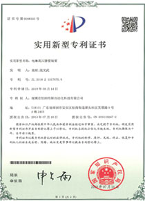 Patent certificate