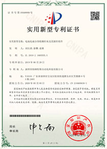 Patent certificate