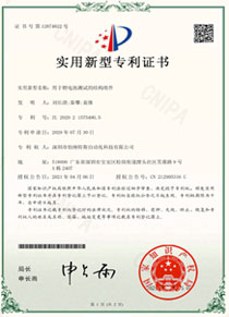 Patent certificate