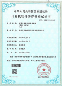 Patent certificate