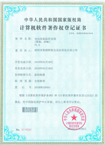 Patent certificate