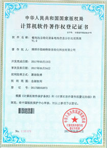 Patent certificate