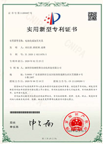 Patent certificate