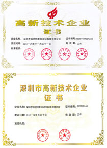 专利证书